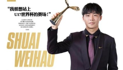 开云-【观点】王勤伯：给中国金童一条出路吧