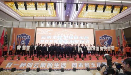 开云平台-中超新“黑马”来了！ 云南玉昆进行新赛季出征仪式